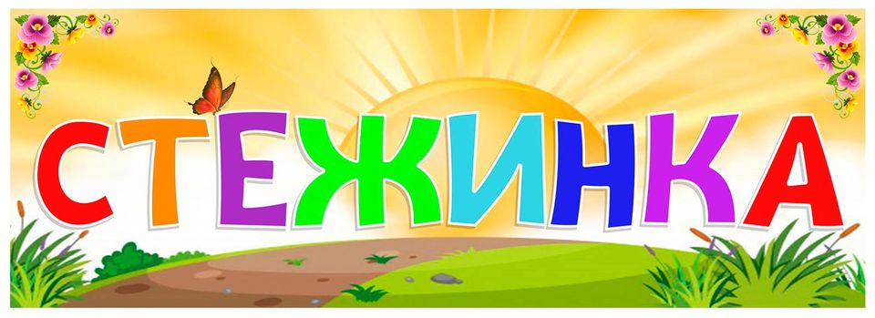 Супер новина